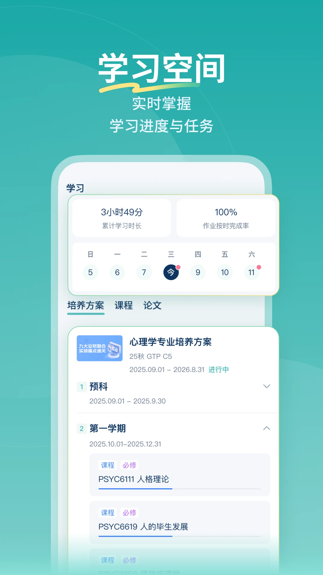 ����ѧϰƽ̨(��ְѧϰƽ̨)v1.0.4 ��׿��