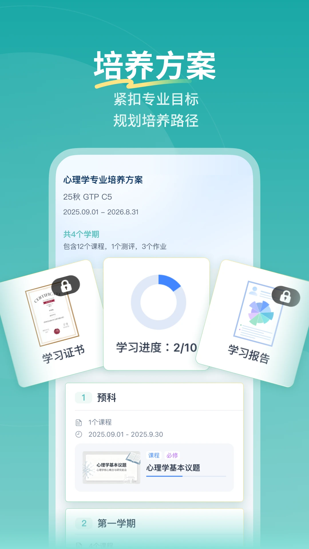 ����ѧϰƽ̨(��ְѧϰƽ̨)v1.0.4 ��׿��