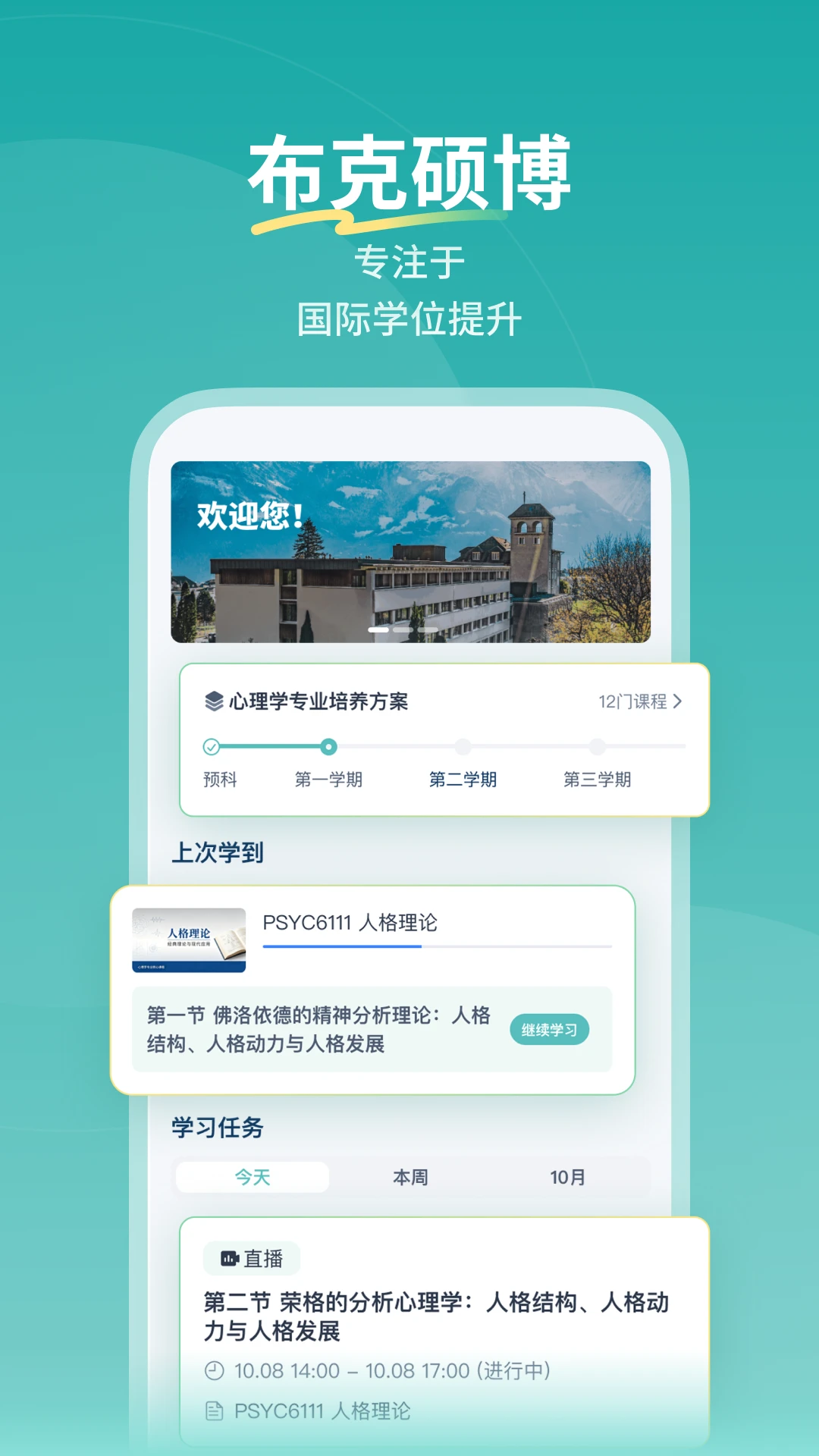 ����ѧϰƽ̨(��ְѧϰƽ̨)v1.0.4 ��׿��