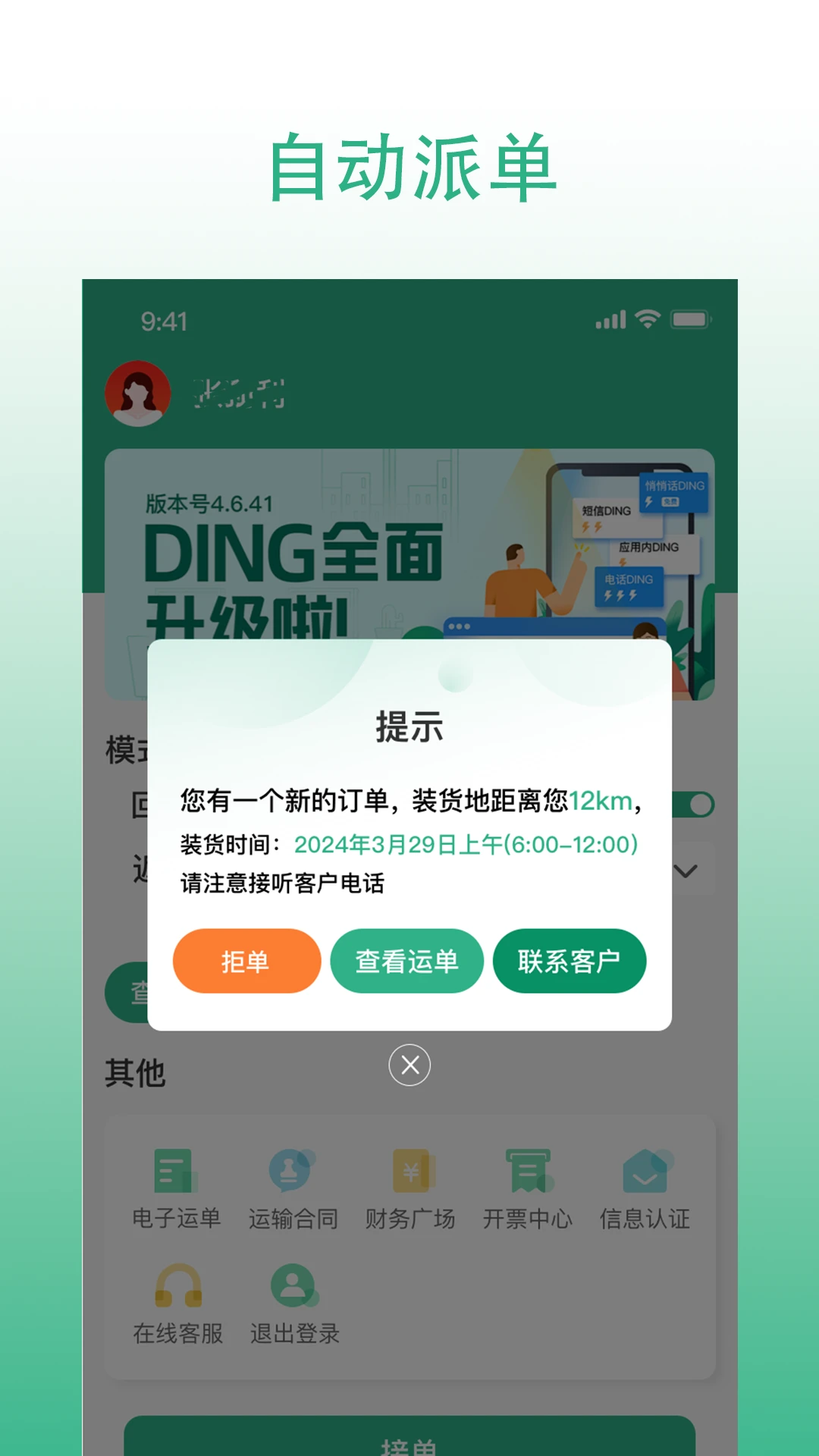 ���״�˾��(Σ��Ʒ����ƽ̨)v3.0.067 �ٷ�����