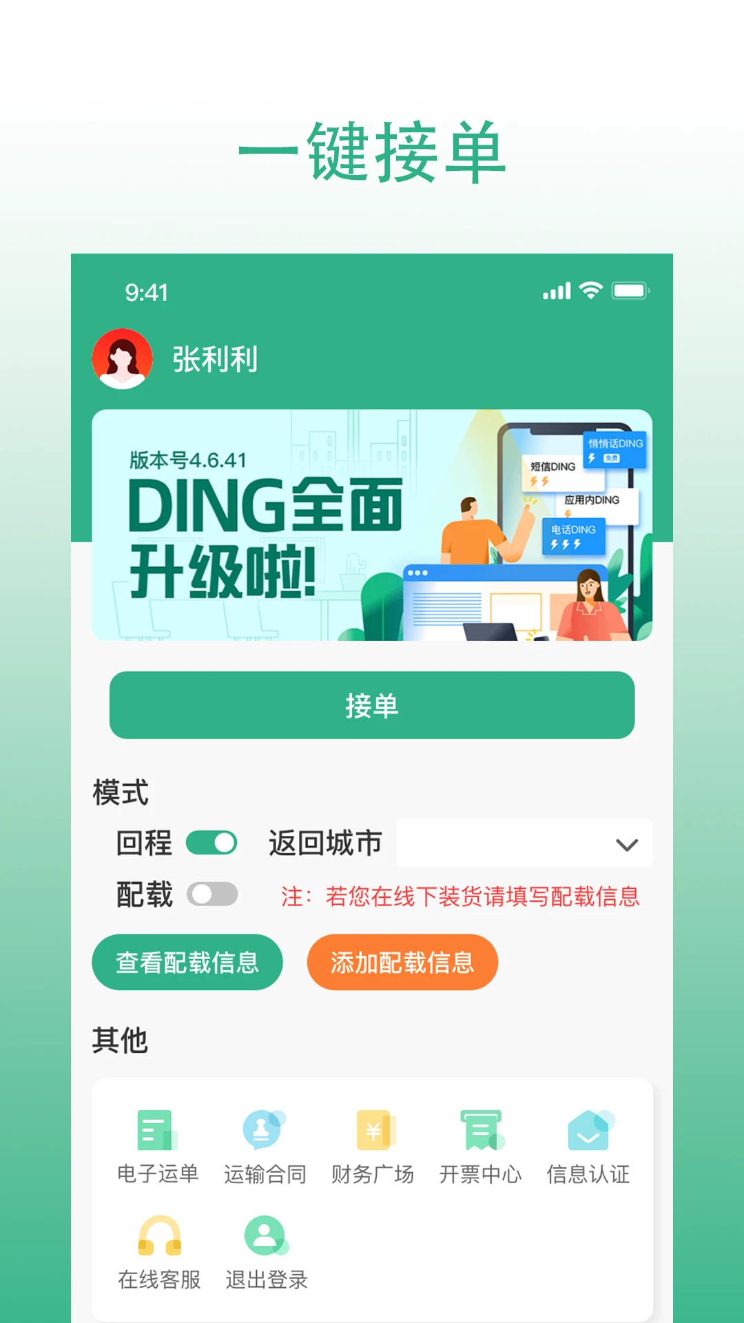 ���״�˾��(Σ��Ʒ����ƽ̨)v3.0.067 �ٷ�����