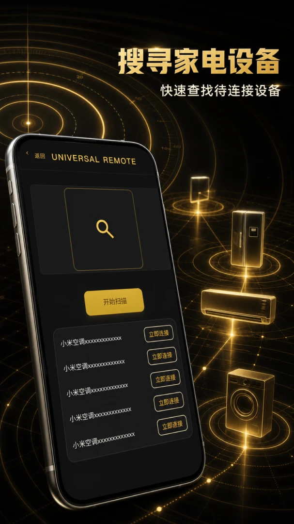 ����ң�����콢(����ң�ع���)V1.0.1 �ֻ���