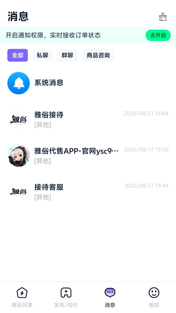 ���״���(��Ϸ�˺Ž���ƽ̨)v1.0.5 �ֻ���