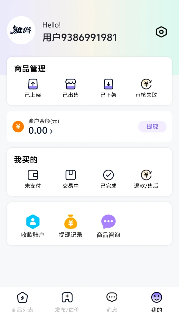 ���״���(��Ϸ�˺Ž���ƽ̨)v1.0.5 �ֻ���