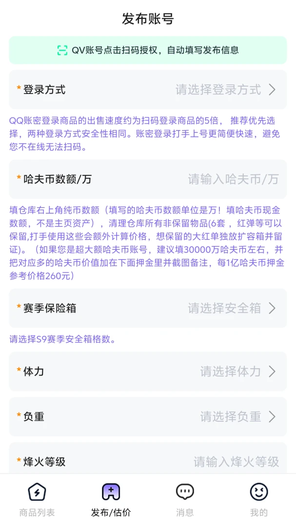 ���״���(��Ϸ�˺Ž���ƽ̨)v1.0.5 �ֻ���