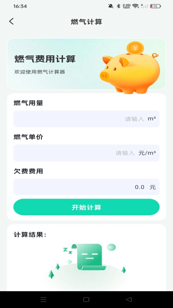 ȼ����¼����(ȼ�����ѹ���)v1.0.0 ��Ѱ�
