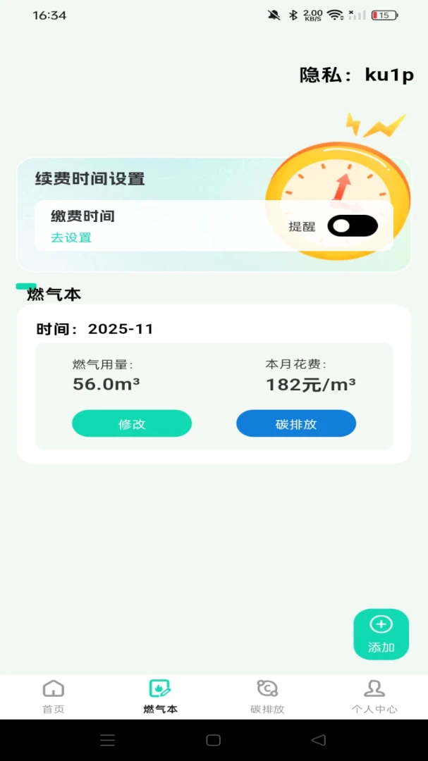ȼ����¼����(ȼ�����ѹ���)v1.0.0 ��Ѱ�