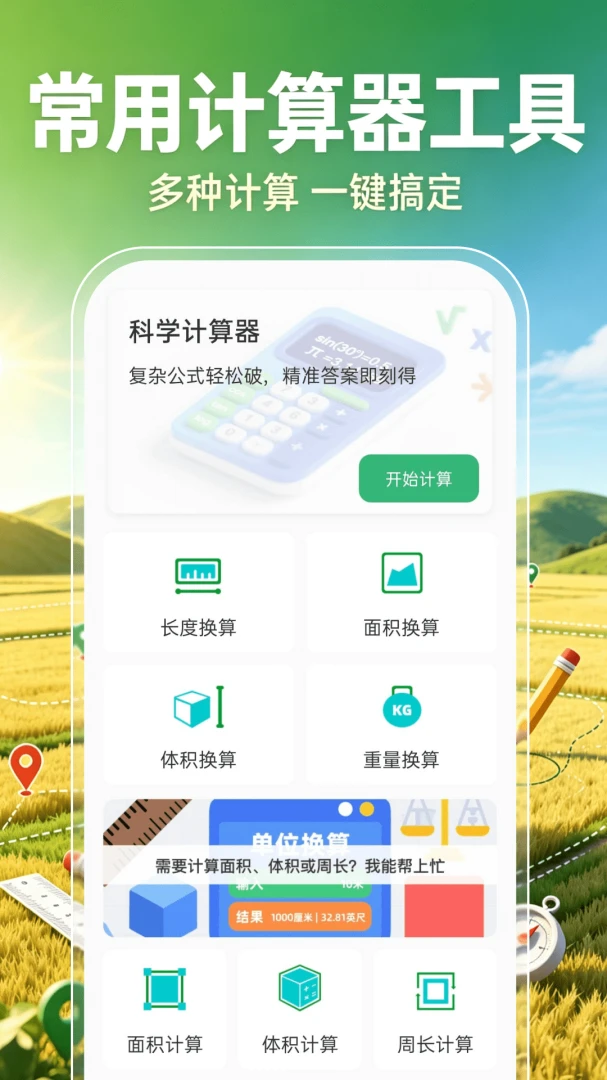 ��Ķ������(ũ�²�������)v1.0.1 �ֻ���