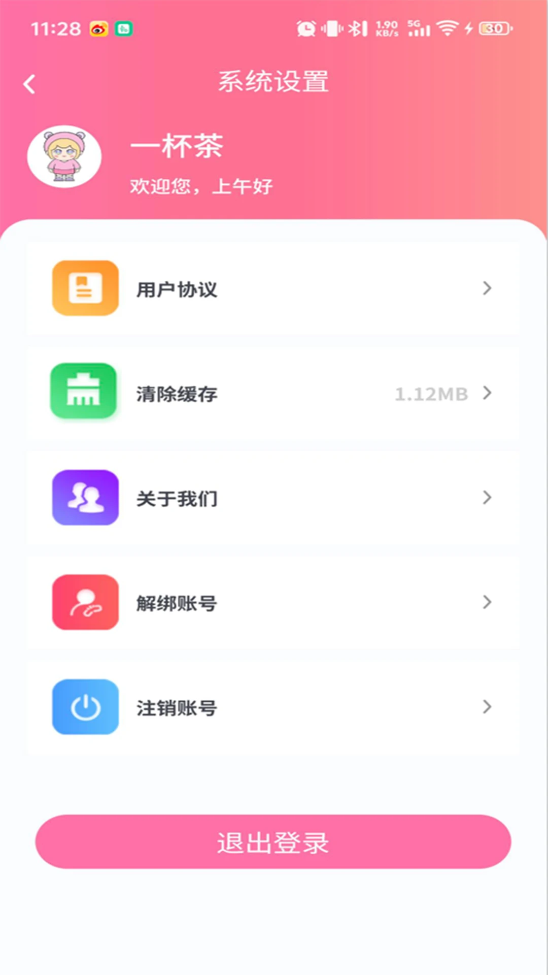 ��ŵAPP2026���°汾v1.1.1 ��Ѱ�