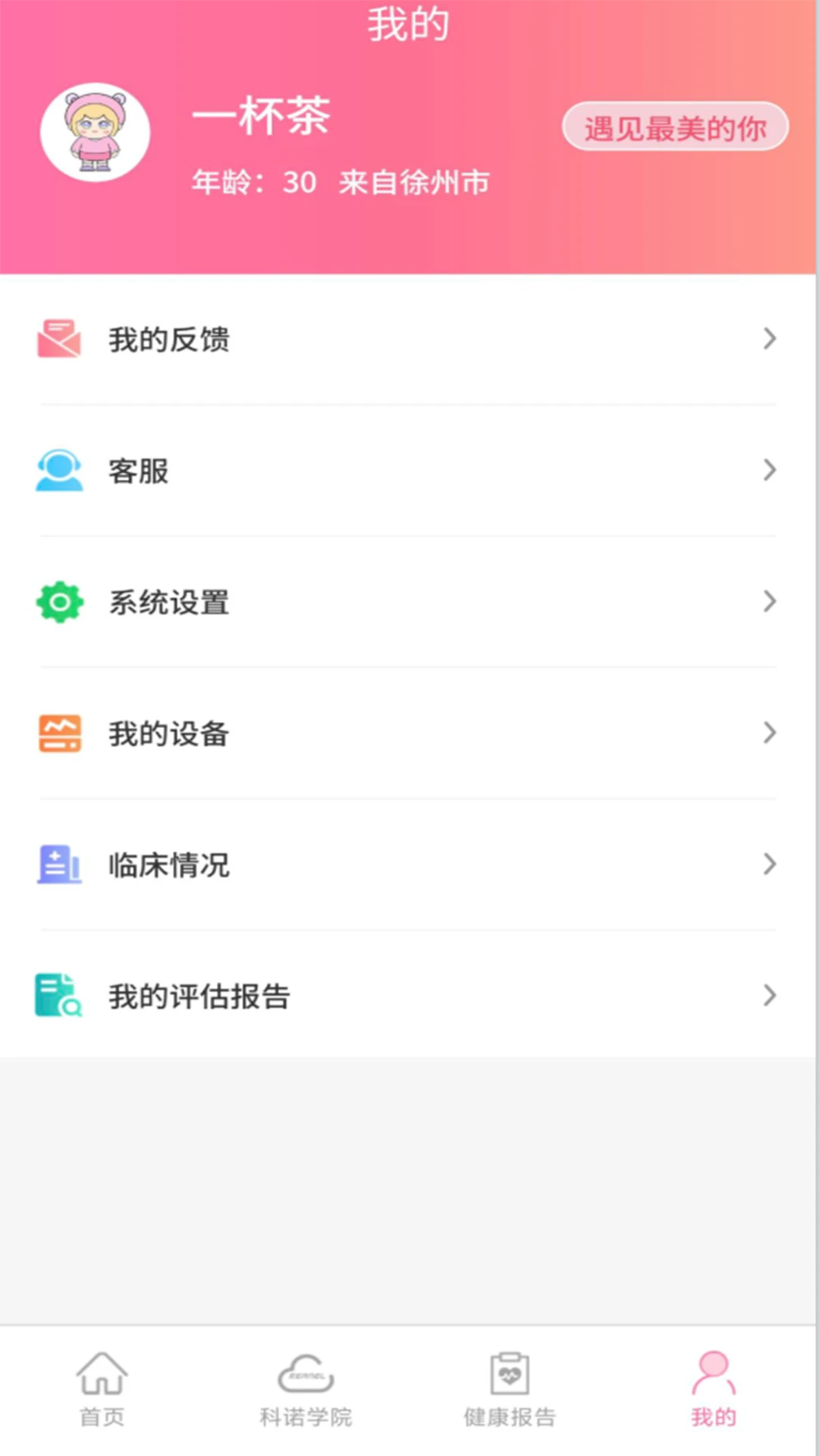��ŵAPP2026���°汾v1.1.1 ��Ѱ�