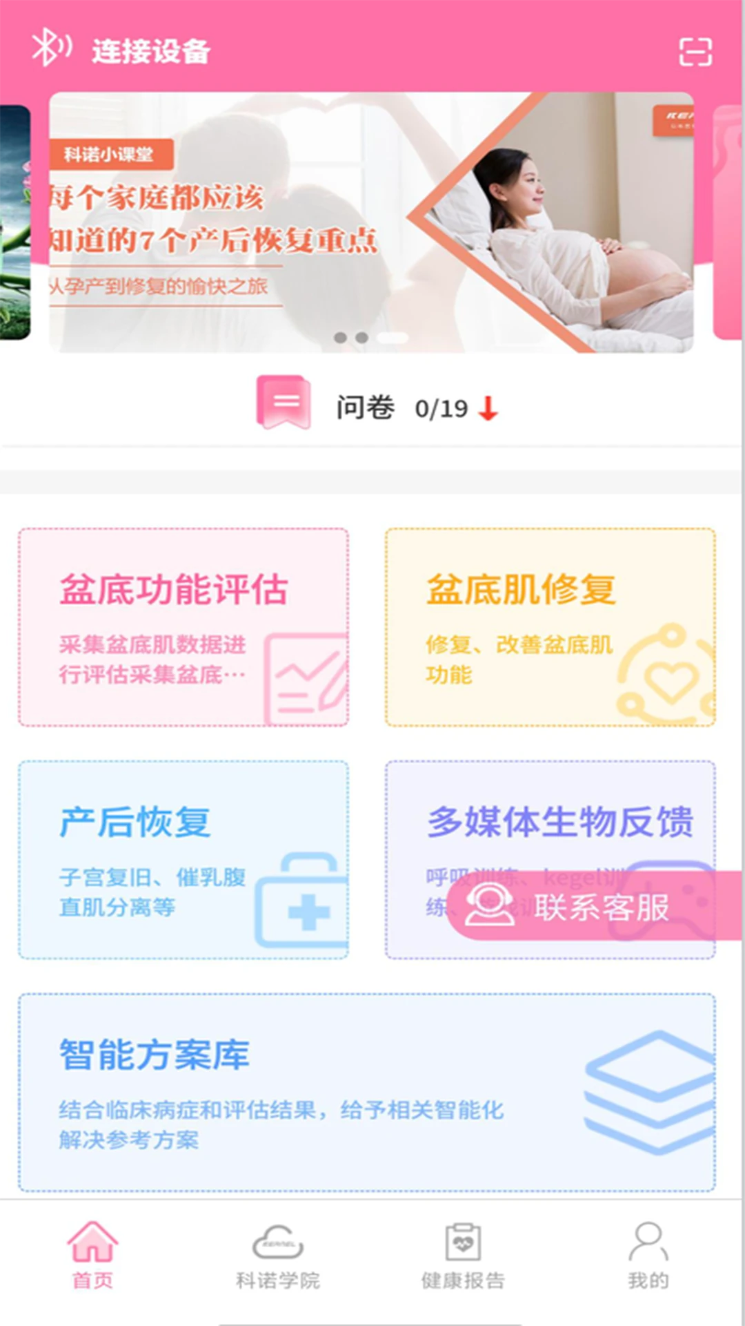 ��ŵAPP2026���°汾v1.1.1 ��Ѱ�