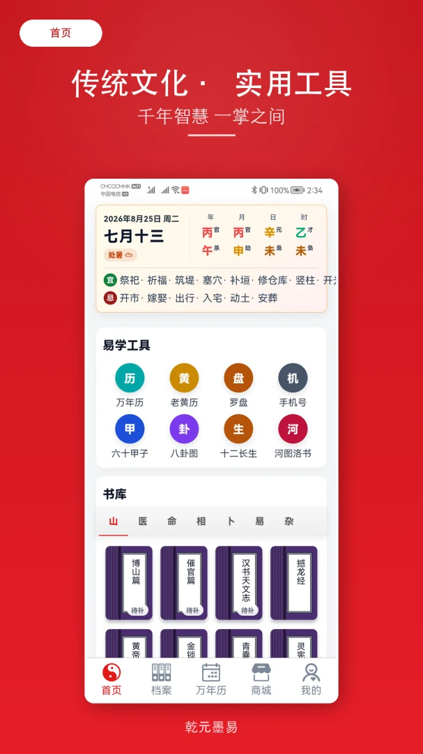ǬԪī��2026���°汾v2.1.6 ��Ѱ�