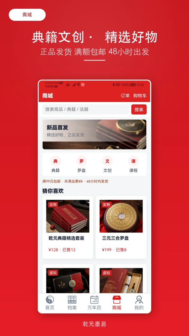 ǬԪī��2026���°汾v2.1.6 ��Ѱ�