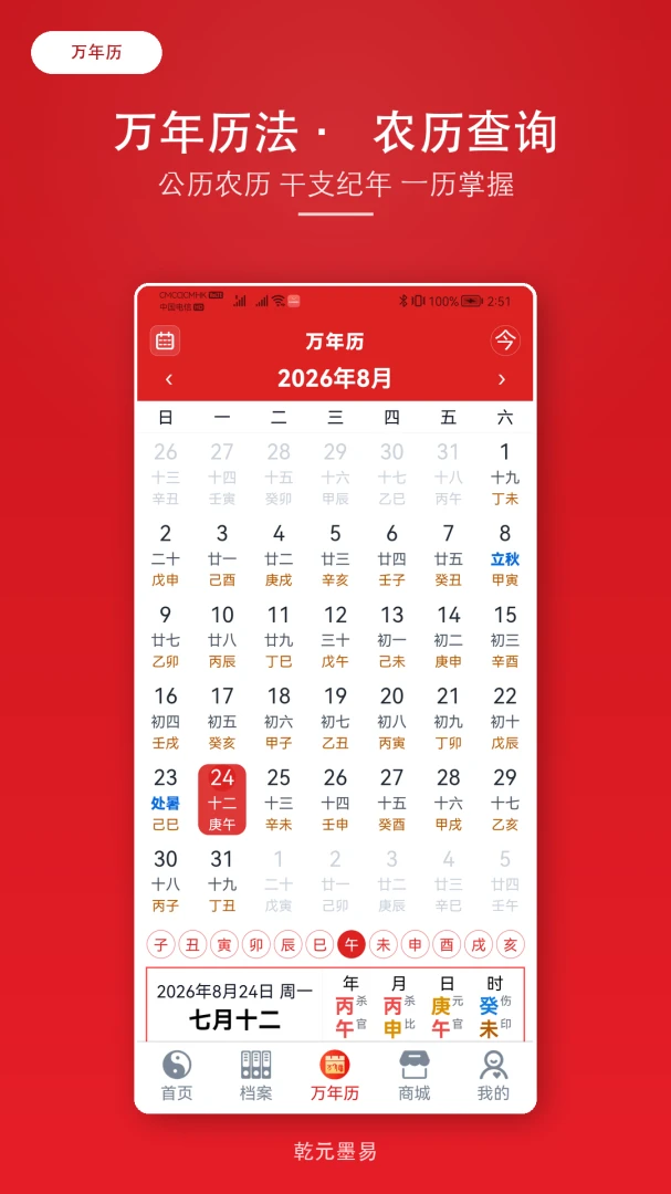 ǬԪī��2026���°汾v2.1.6 ��Ѱ�