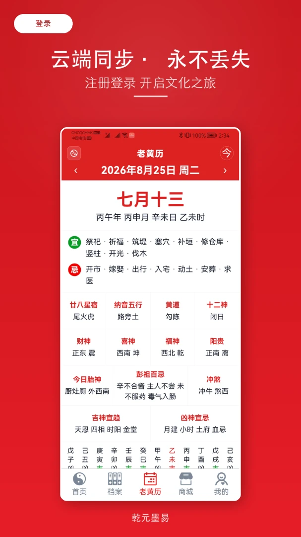 ǬԪī��2026���°汾v2.1.6 ��Ѱ�