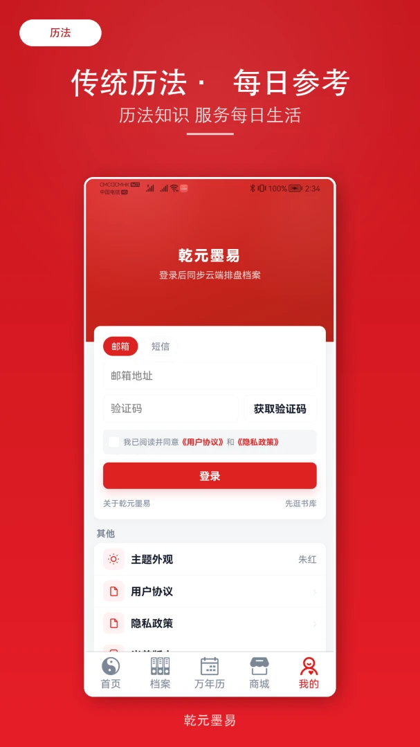 ǬԪī��2026���°汾v2.1.6 ��Ѱ�