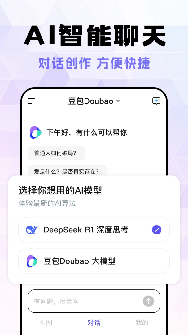 Deep��������AI2026�ٷ����°汾v1.0.9 ��׿��