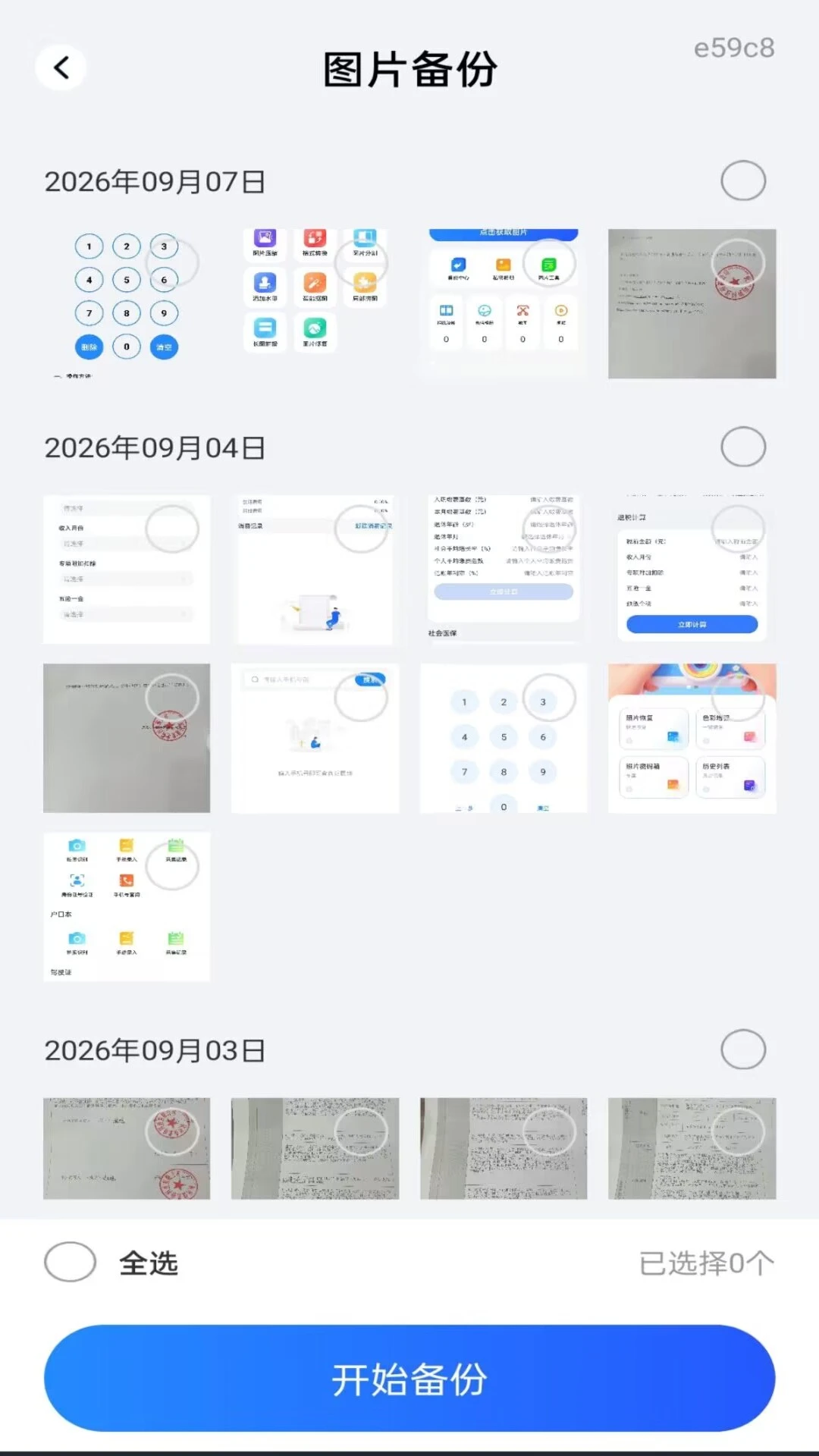 ��Ƭ����ֻ���������(ͼ�񹤾�)v1.0.0 �ٷ�����