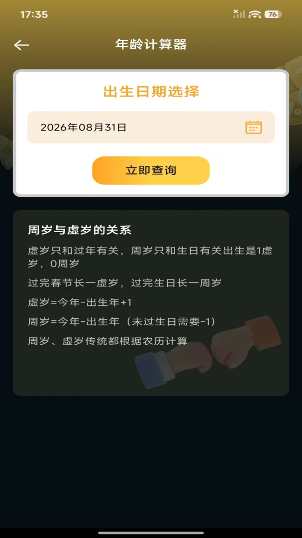 ��Ѱ����ܼ�������׿���ֻ���v1.0.0 �ֻ���