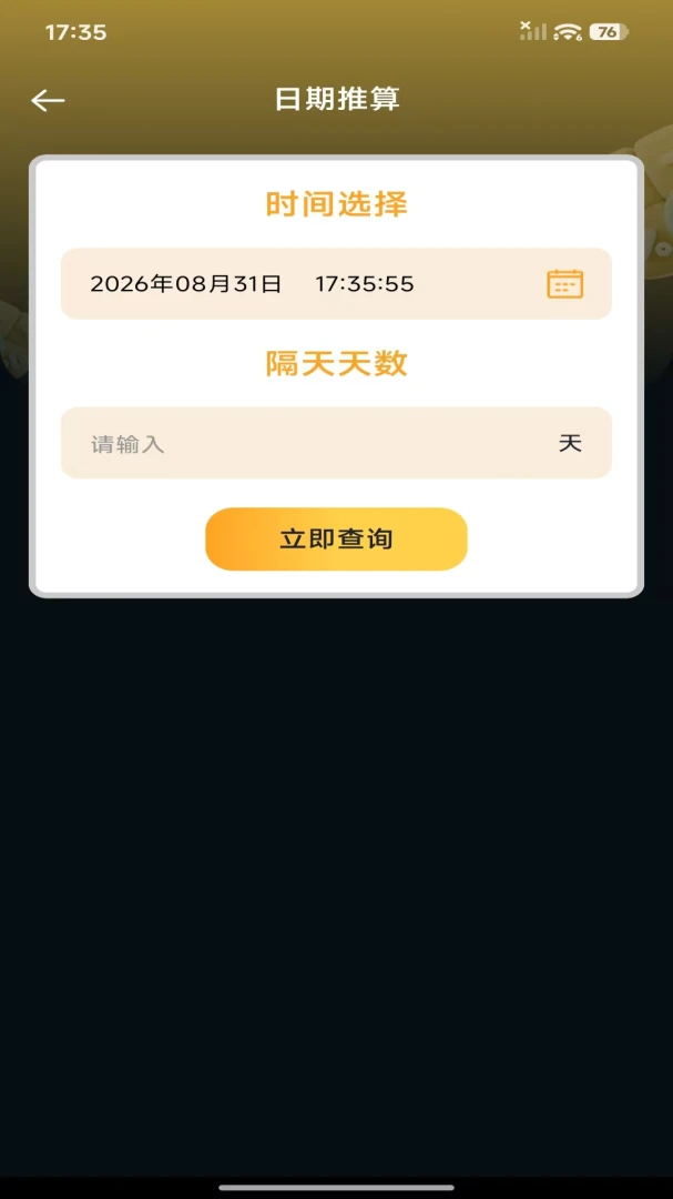 ��Ѱ����ܼ�������׿���ֻ���v1.0.0 �ֻ���