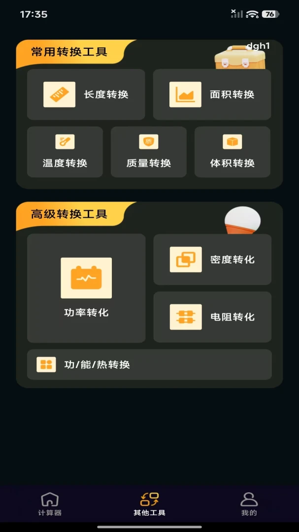 ��Ѱ����ܼ�������׿���ֻ���v1.0.0 �ֻ���