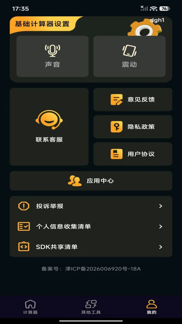 ��Ѱ����ܼ�������׿���ֻ���v1.0.0 �ֻ���