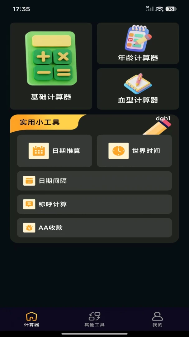 ��Ѱ����ܼ�������׿���ֻ���v1.0.0 �ֻ���