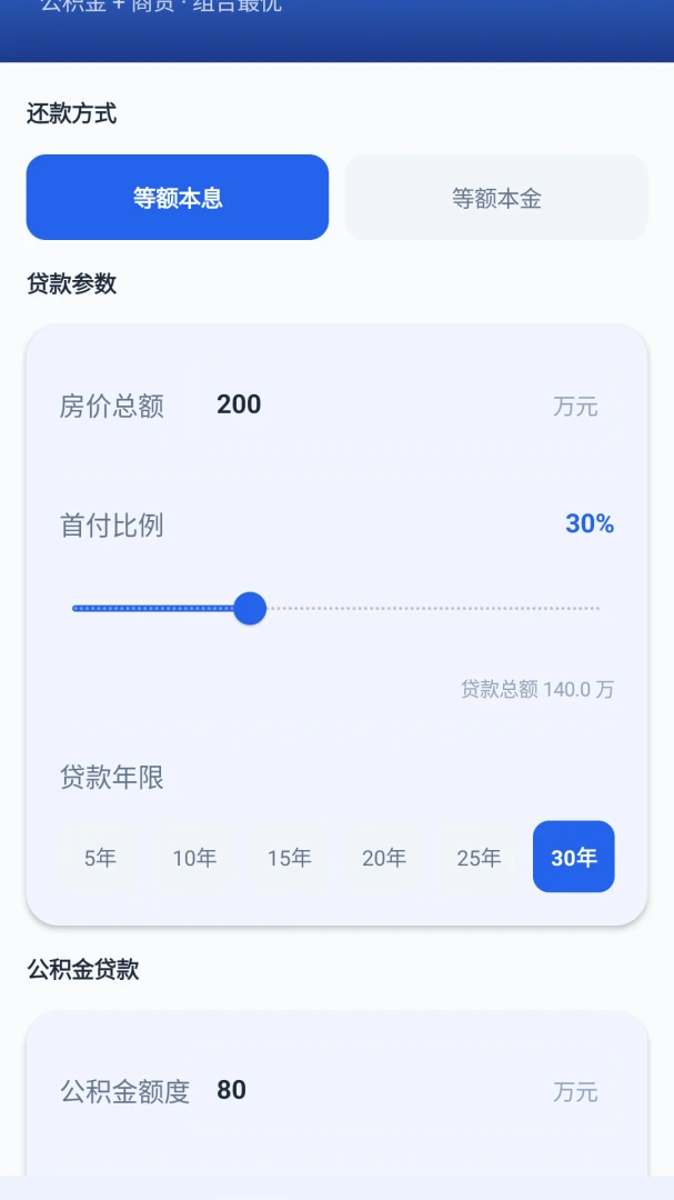 ���㷿��ͨ2026���°汾v1.0 �ٷ�����