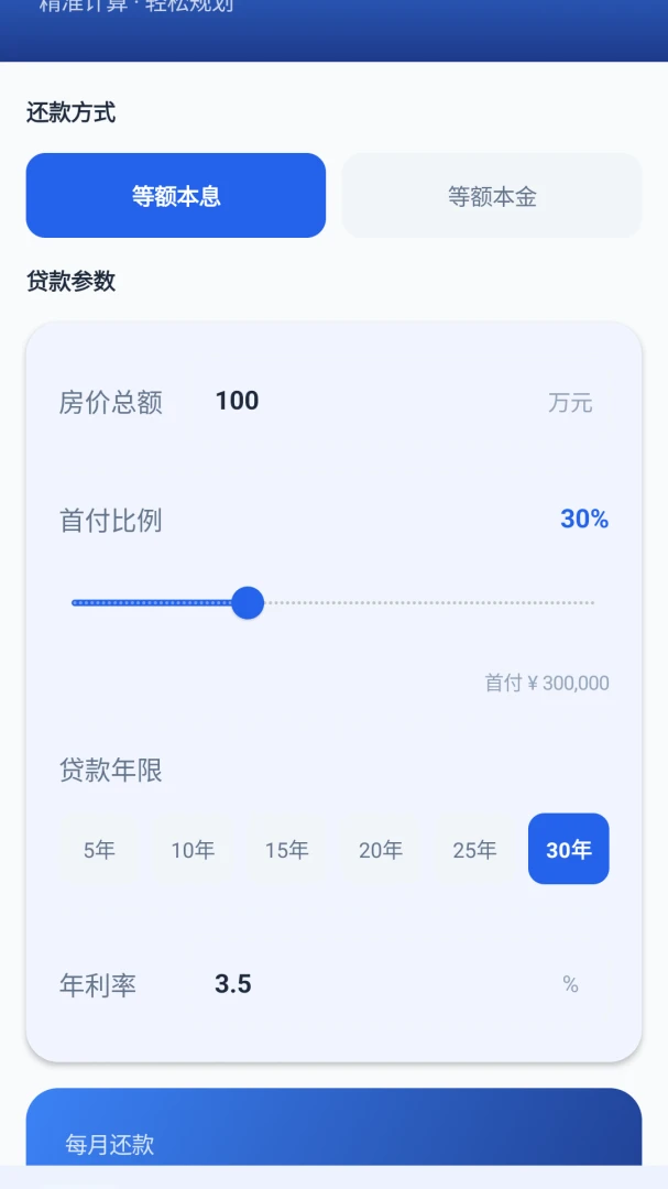 ���㷿��ͨ2026���°汾v1.0 �ٷ�����
