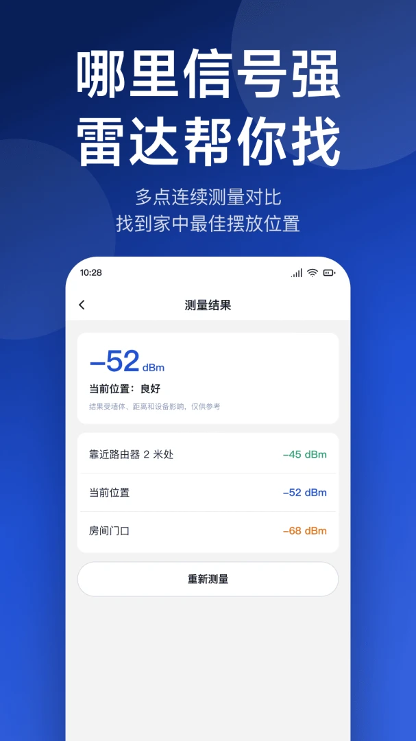 ����WiFiԿ�װ�׿���ֻ���v1.0.4 ��Ѱ�