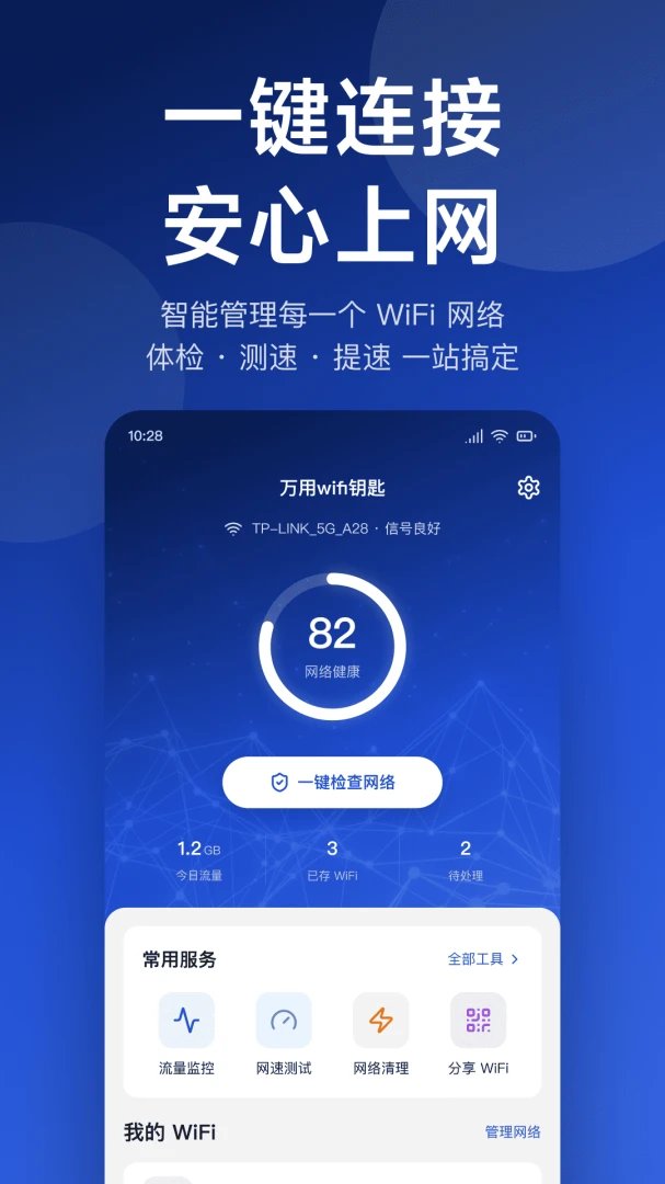 ����WiFiԿ�װ�׿���ֻ���v1.0.4 ��Ѱ�