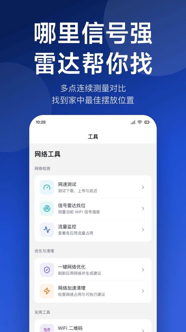 ����WiFiԿ�װ�׿���ֻ���v1.0.4 ��Ѱ�