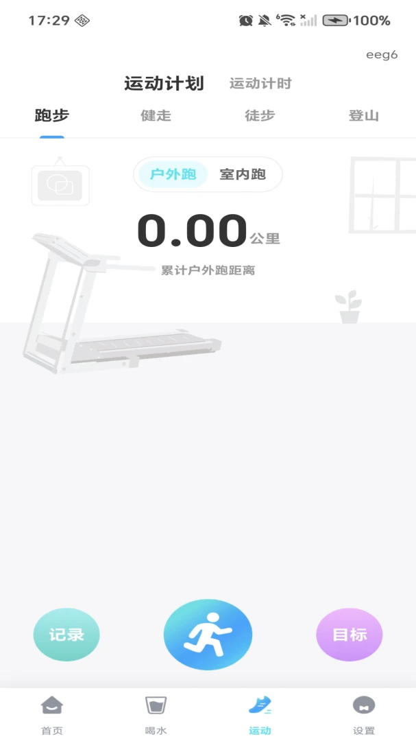 ÿ�ռƲ��������2026�ٷ����°汾v1.0.4 �ֻ���