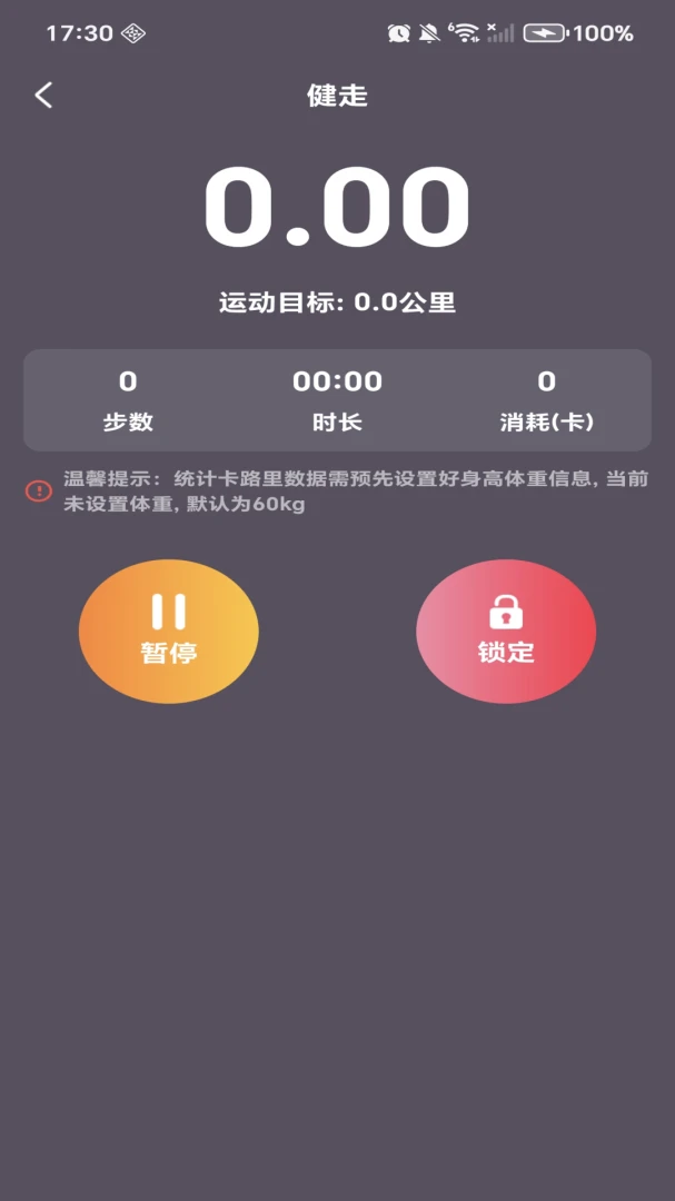 ÿ�ռƲ��������2026�ٷ����°汾v1.0.4 �ֻ���