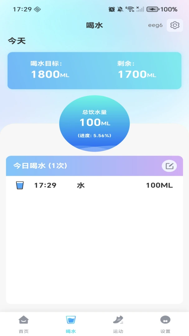 ÿ�ռƲ��������2026�ٷ����°汾v1.0.4 �ֻ���