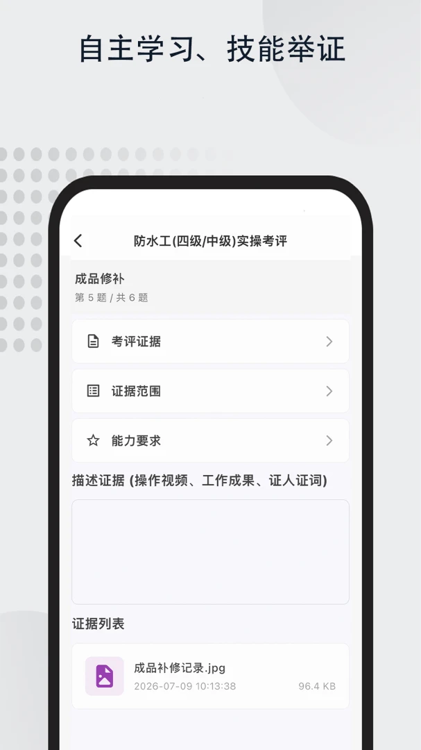 Ӣ��ʵѵ�����氲׿���ֻ���v1.0.3 �ֻ���