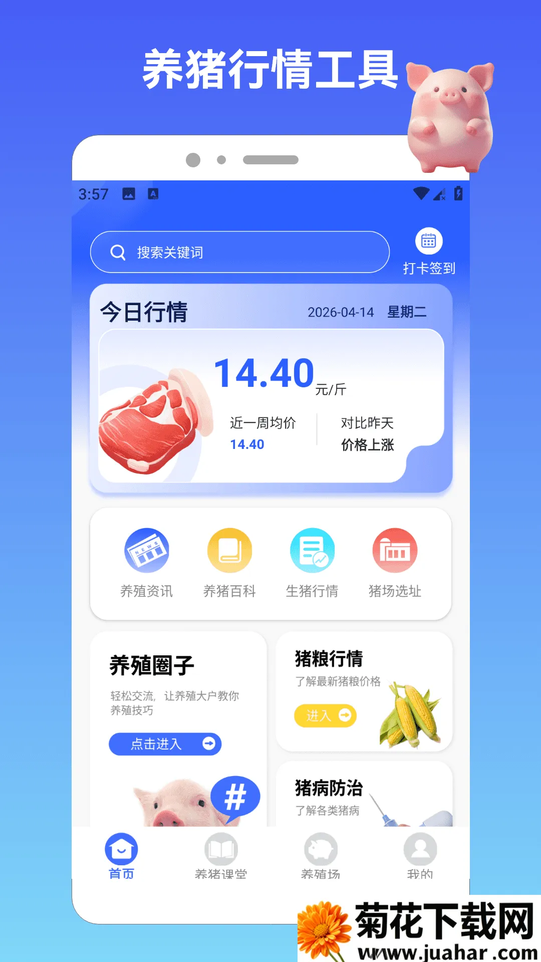 ������ǰ��2026���°汾v1.4 ��Ѱ�