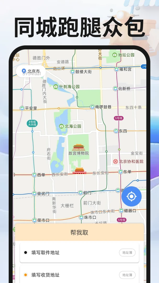 ͬ�������ڰ������ֻ���v1.0.4 �ٷ�����