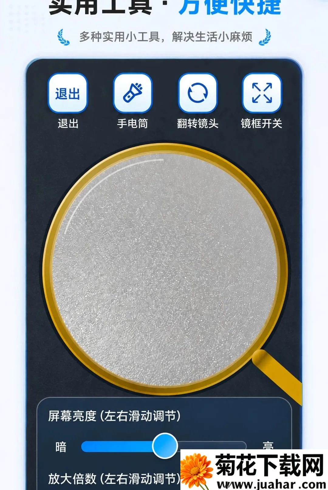��ѷŴ��ֻ����尲׿���ֻ���v1.0.0 ��׿��