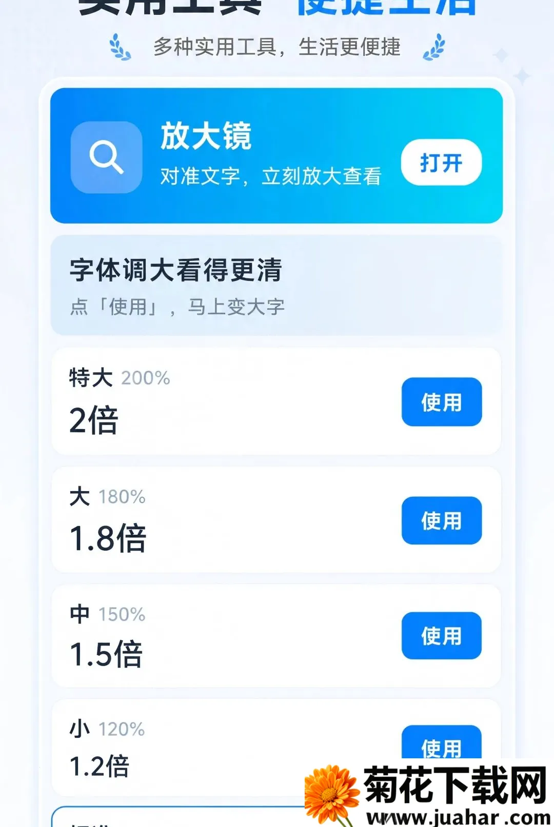 ��ѷŴ��ֻ����尲׿���ֻ���v1.0.0 ��׿��