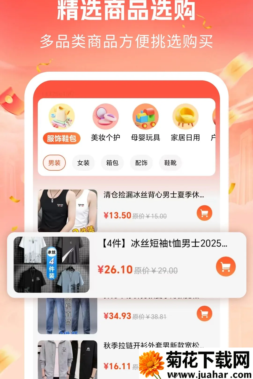 ����ʡǮ�Ż�(���ι�������)v1.0 ��׿��