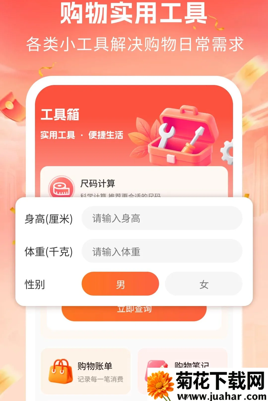 ����ʡǮ�Ż�(���ι�������)v1.0 ��׿��