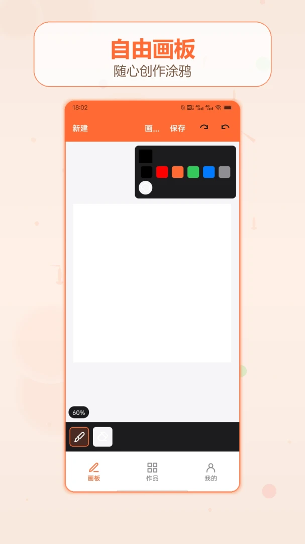 ��������Ǯ�ռ�(�ֻ��滭Ӧ��)v1.2 �ֻ���
