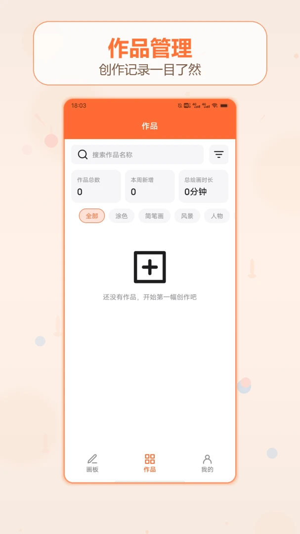 ��������Ǯ�ռ�(�ֻ��滭Ӧ��)v1.2 �ֻ���