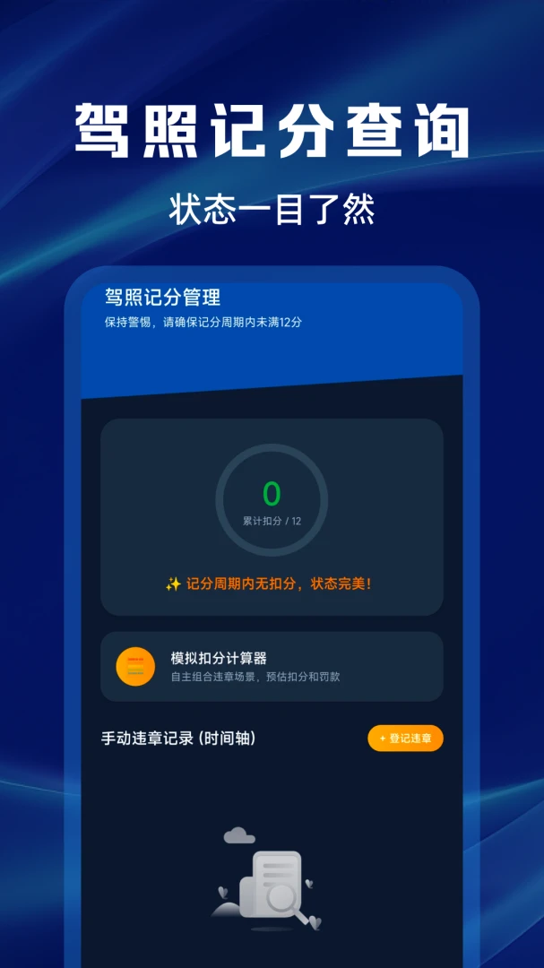 ����Υ�´����ѯ����2026���°汾v1.0.0 ��׿��