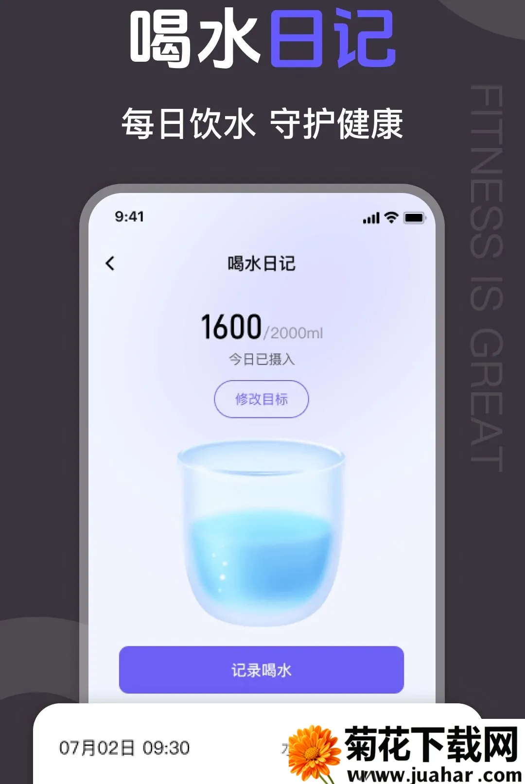 �����˶�Fit����2026���°汾v1.0.0 ��Ѱ�