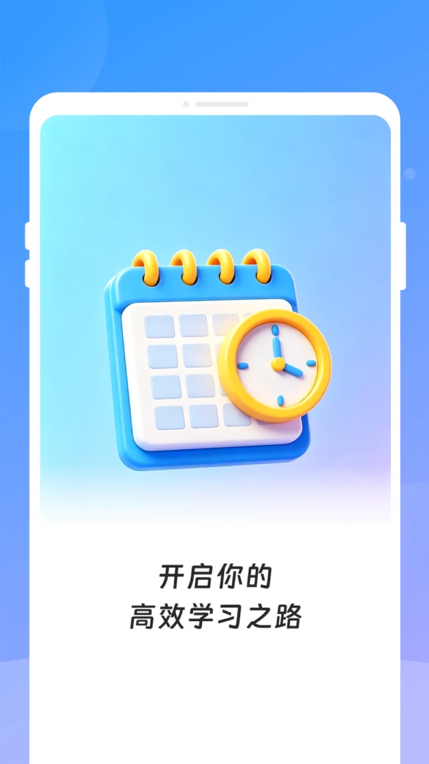 ֪�R�α�����(ѧϰ�α��滮����)v1.0.0 �ٷ�����