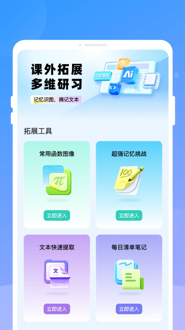 ֪�R�α�����(ѧϰ�α��滮����)v1.0.0 �ٷ�����