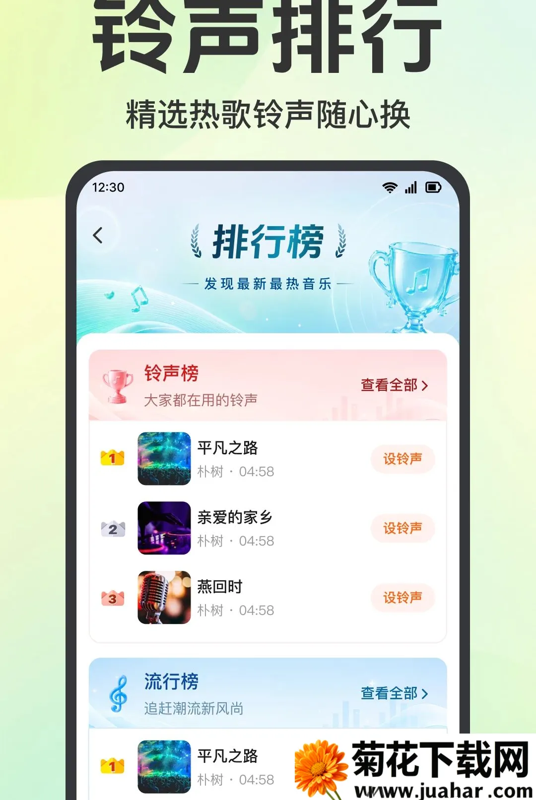 �ֻ����������������ֻ���v1.0.1.1001 �ٷ�����