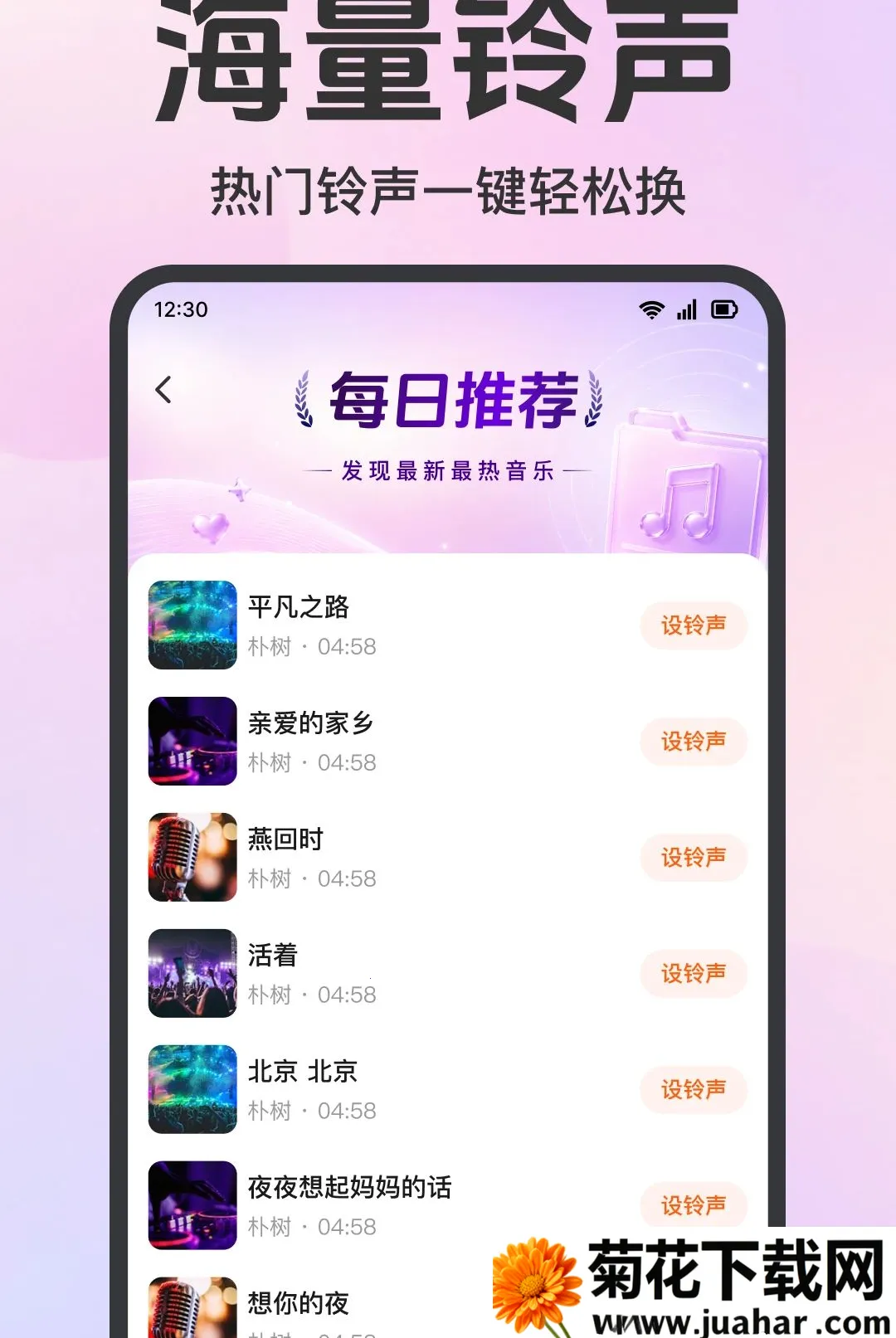 �ֻ����������������ֻ���v1.0.1.1001 �ٷ�����